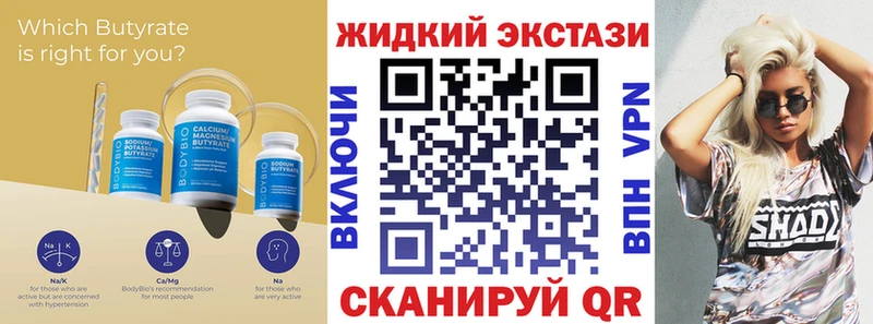 Купить где  Первоуральск  Бутират оксибутират 
