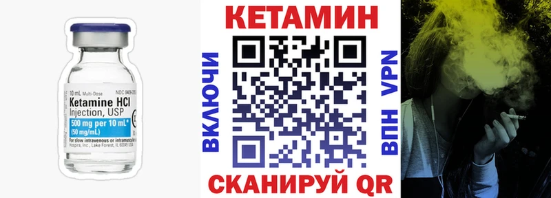 Кетамин VHQ  Купить где  Первоуральск 