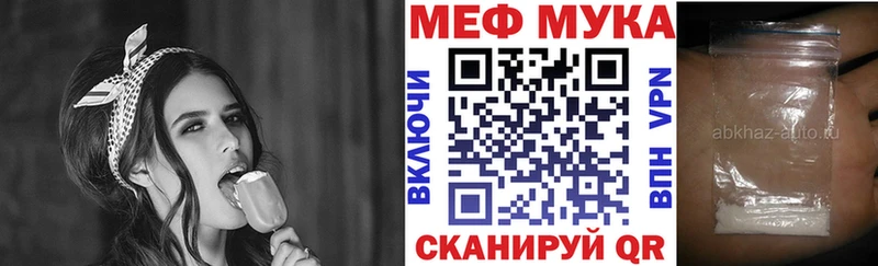МЕФ mephedrone  Купить  Первоуральск 